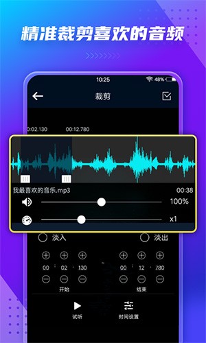 音频提取器  v180图2