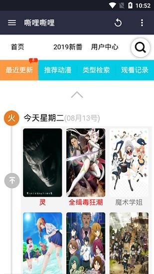 silsili嘶哩嘶哩手机版  v1.0图1