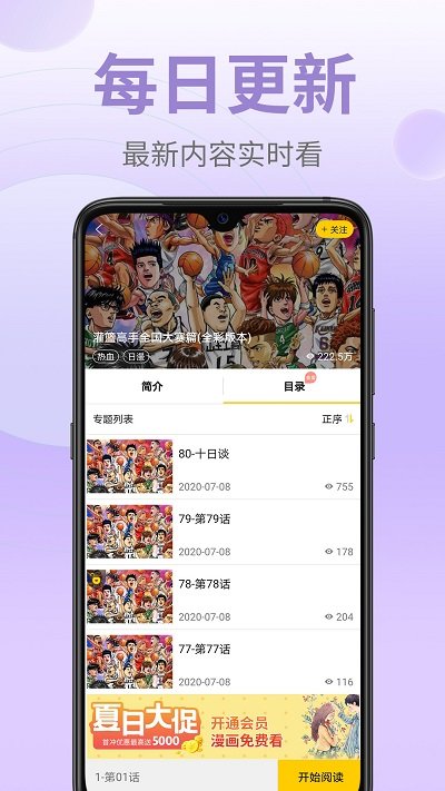 爱奇艺叭嗒(附兑换码)  v1.0图1