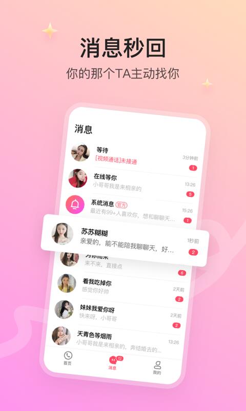 寻情  v2.3.5图1