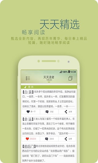 读者内购破解版  v1.14图3