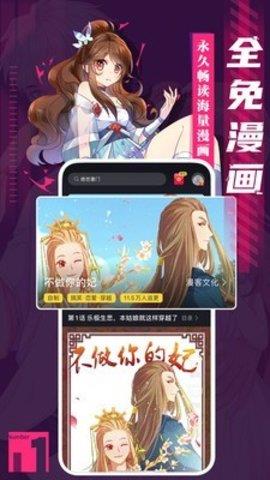 心人漫画APP免费破解版