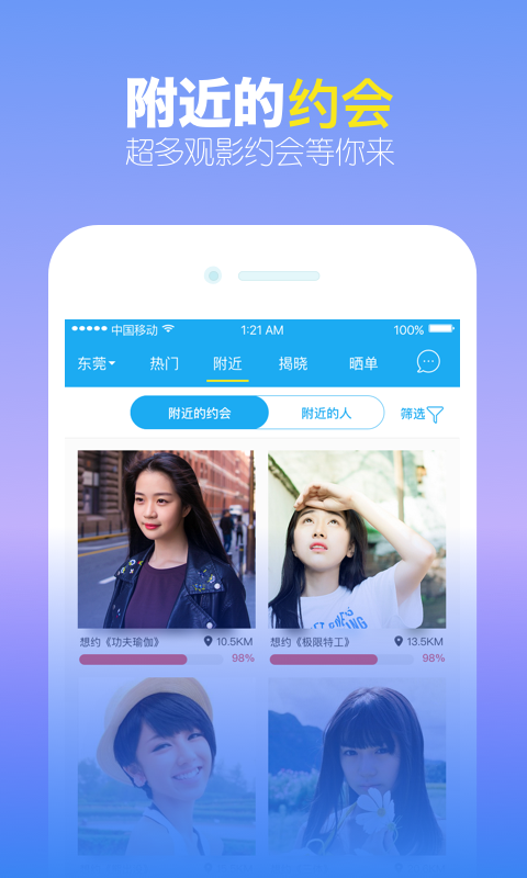 觅见交友平台  v4.2图4