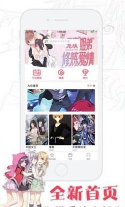 小屋乐园漫画破解版