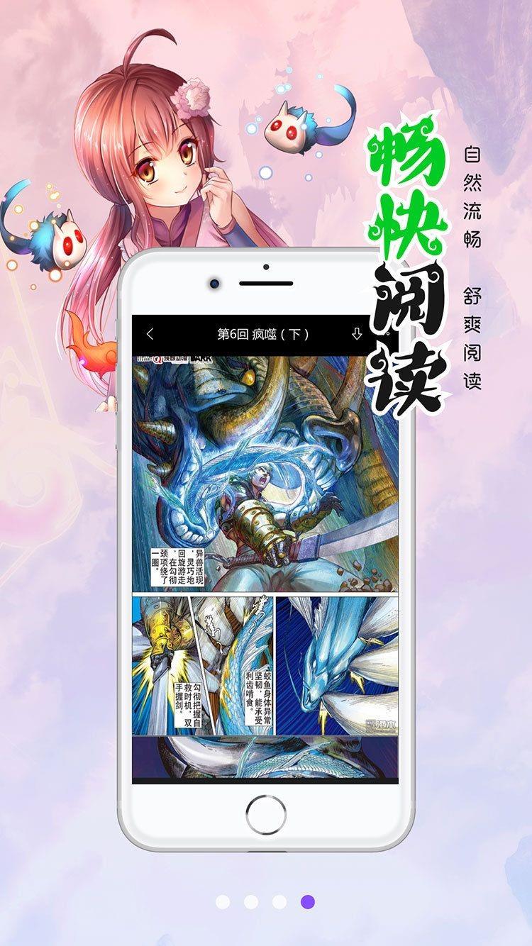 羞脸漫画  v1.02图3