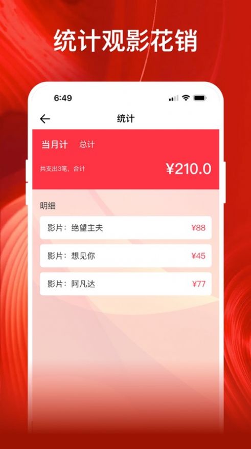 影记app下载免费  v1.2图2