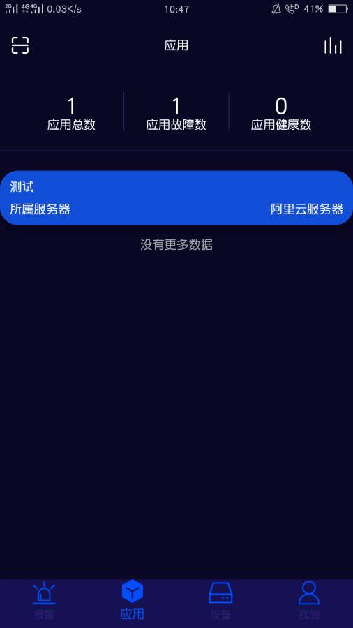 运维魔方  v1.0图4