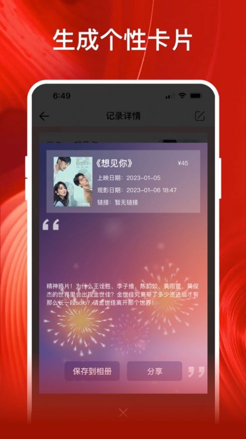 影记app下载免费  v1.2图1