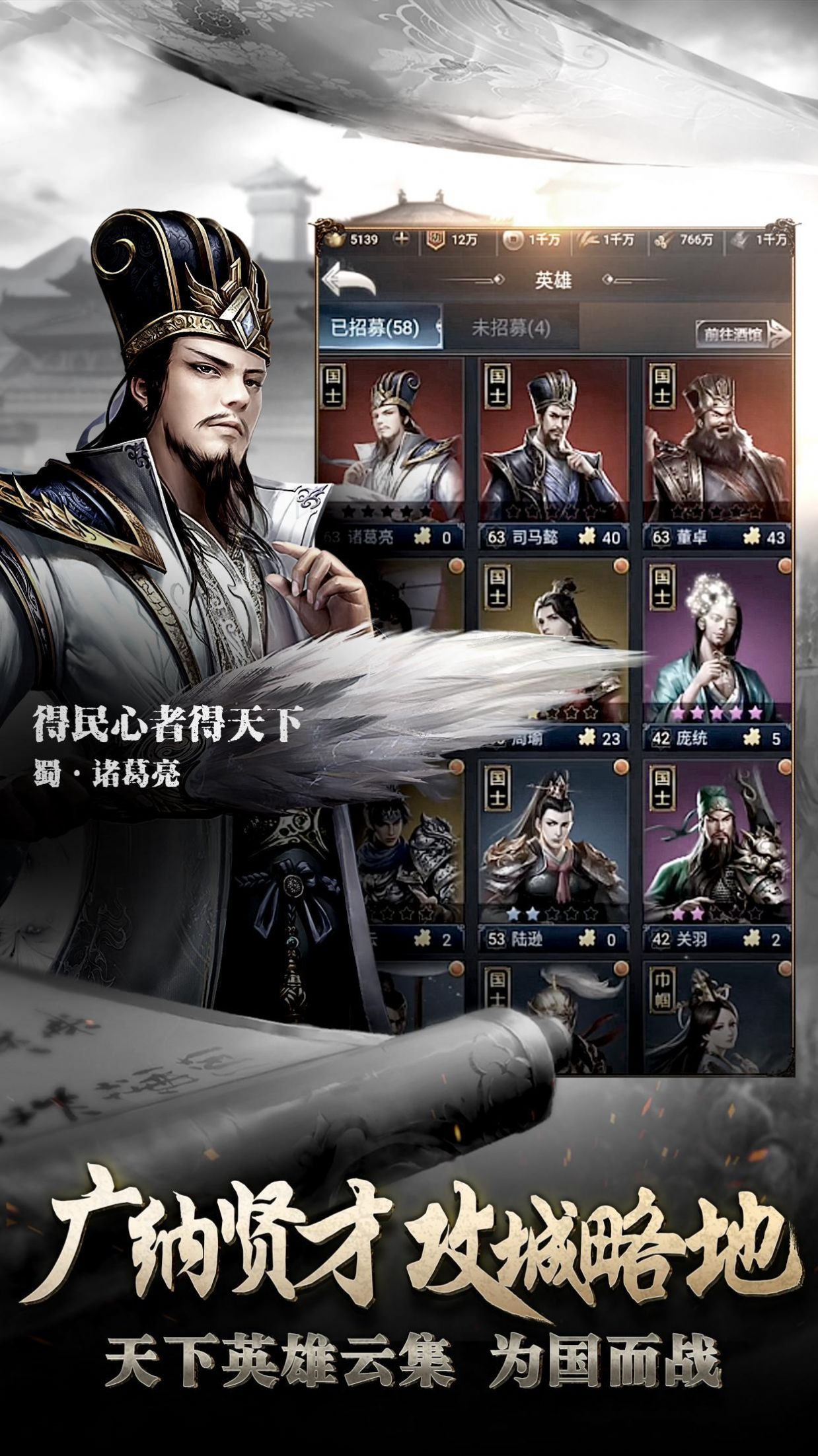 三国模拟战  v1.6图2