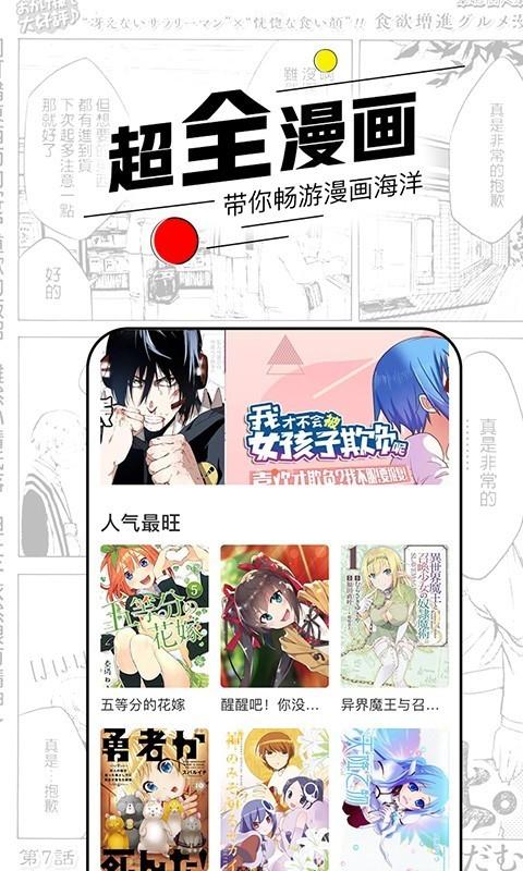 趣味漫画  v1.0.0图2