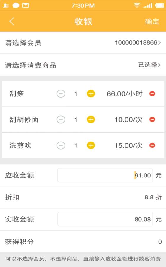 金豆云会员宝  v1.0.0.3图1