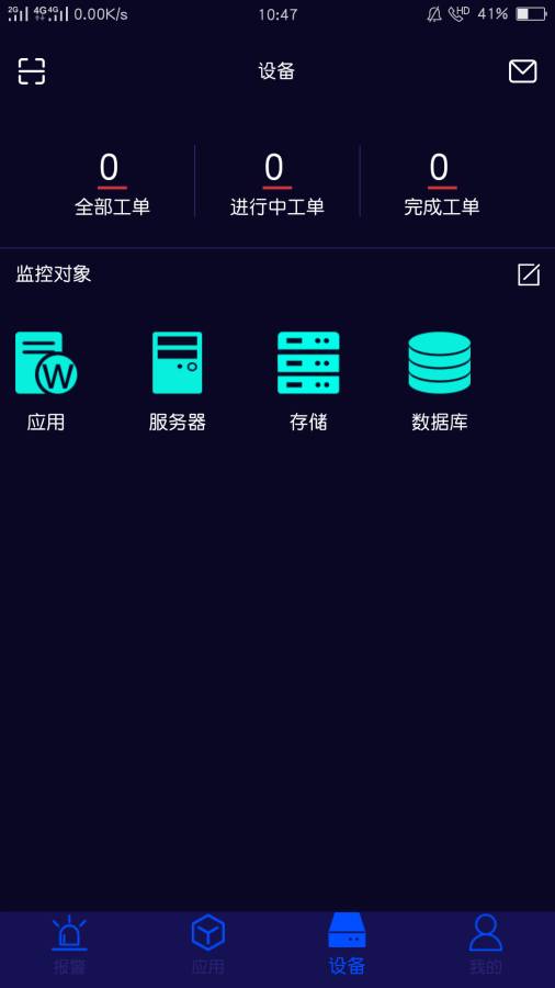 运维魔方  v1.0图5