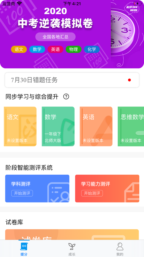 融益学  v1.0.1图2