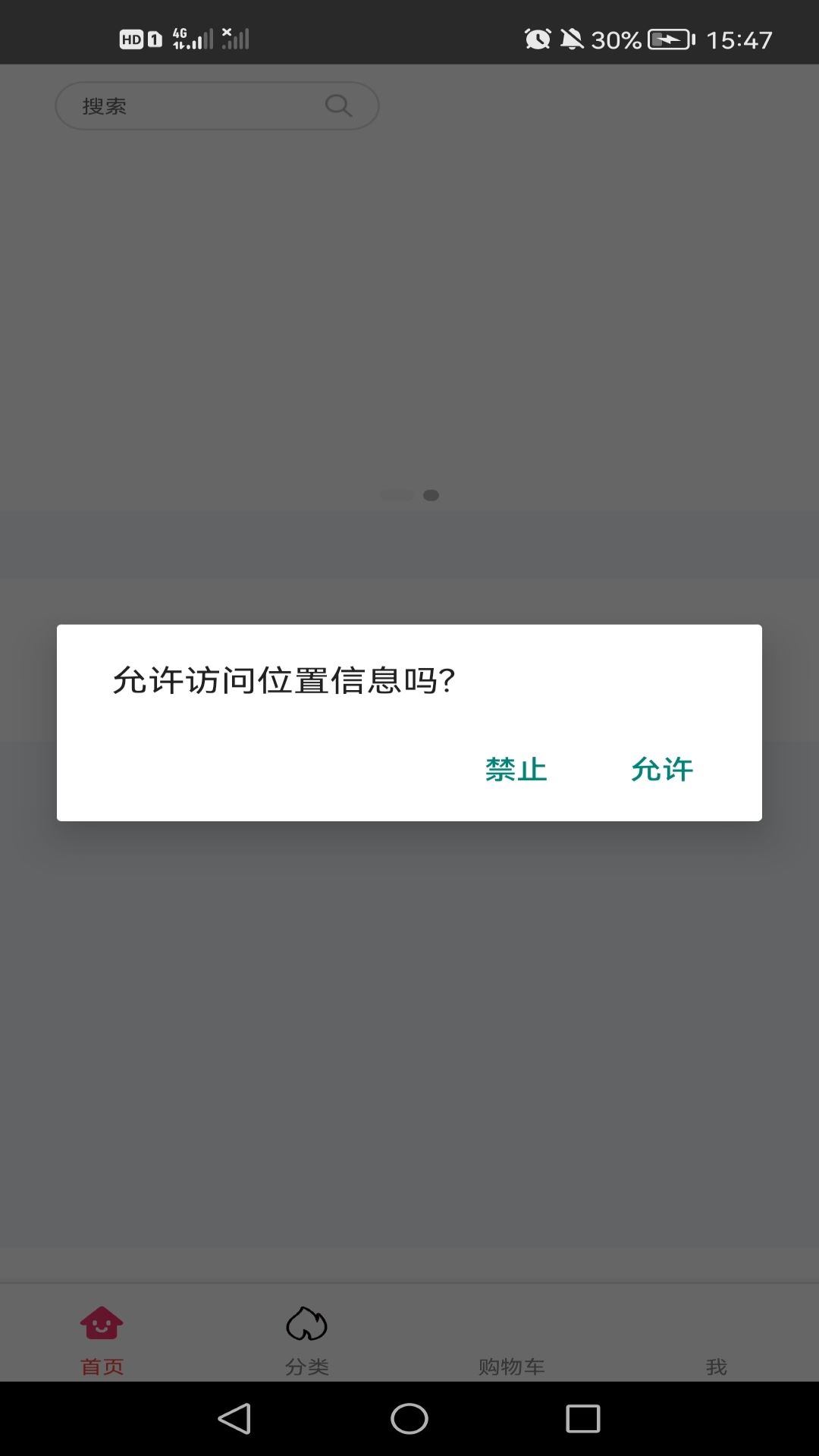 欧派健康整装  v1.0.0图3