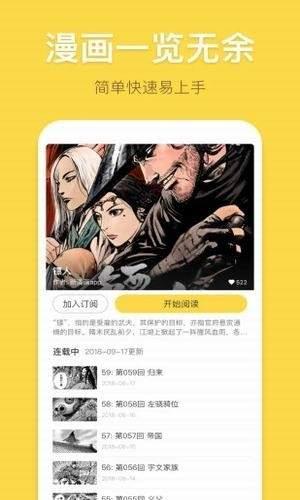 不正漫画破解版