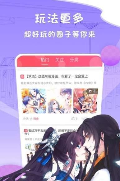 新苑漫画  v1.0图3