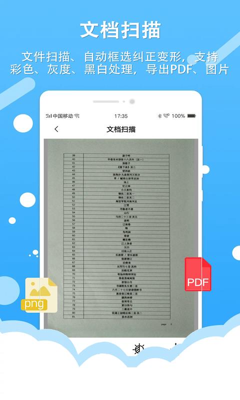 百行图片转文字OCR文字识别  v1.0图3