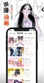 368漫画  v1.02图2