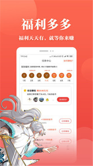 番茄漫画  v3.4.0图1