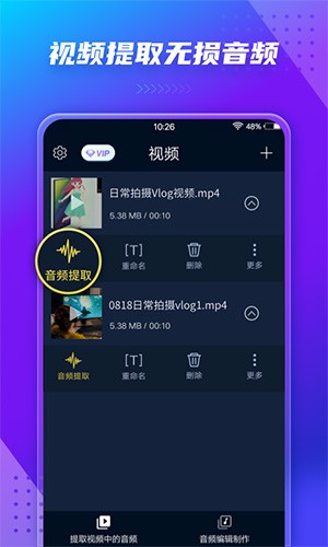 音频提取器  v180图1