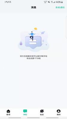 知寻  v1.0.0图4