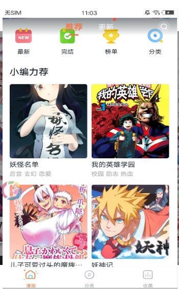 烤肉漫画  v1.0.0图3