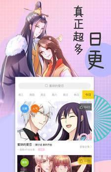 撩妹漫画  v1.0图1