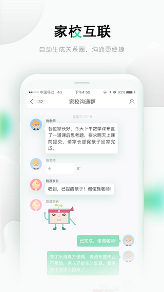 乐课  v1.11.0图2