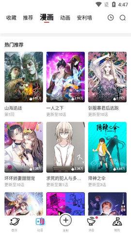 半萌漫画2021最新版  v1.2.4图4