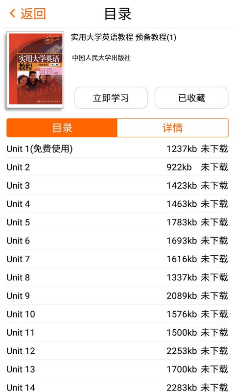 一百易  v4.12图2