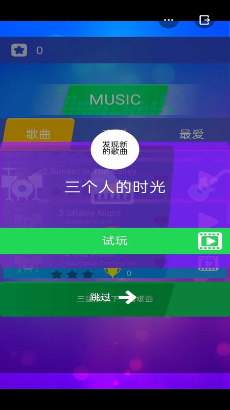 开心钢琴块  v1.0.1图2