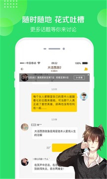 友画说最新版  v1.1.7图1