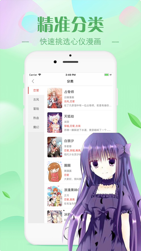 bomtoon汉化版（봄툰완전판+）  v2.0.6图3