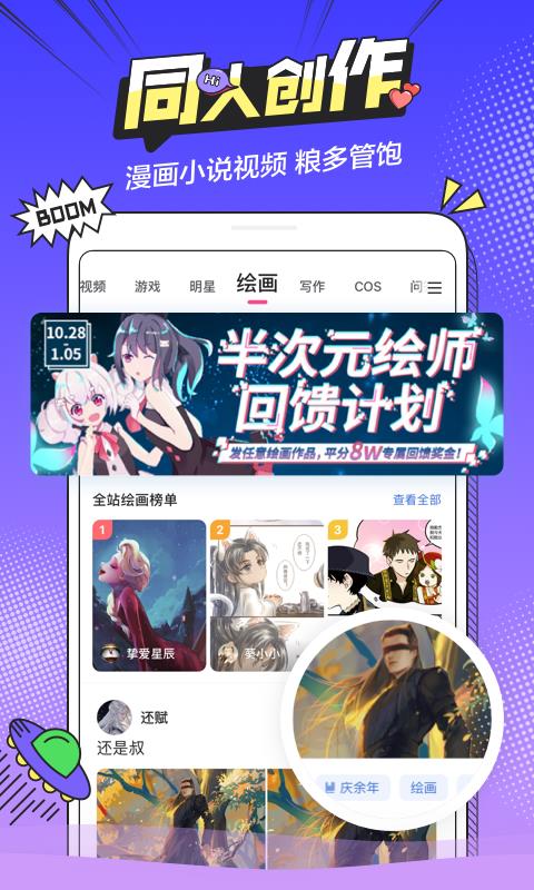 半次元旧版  v4.6.9图2