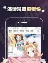 人皮漫画  v1.0.1图1