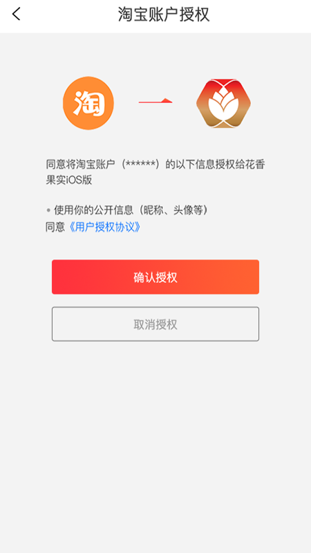 花香果实  v1.0图2