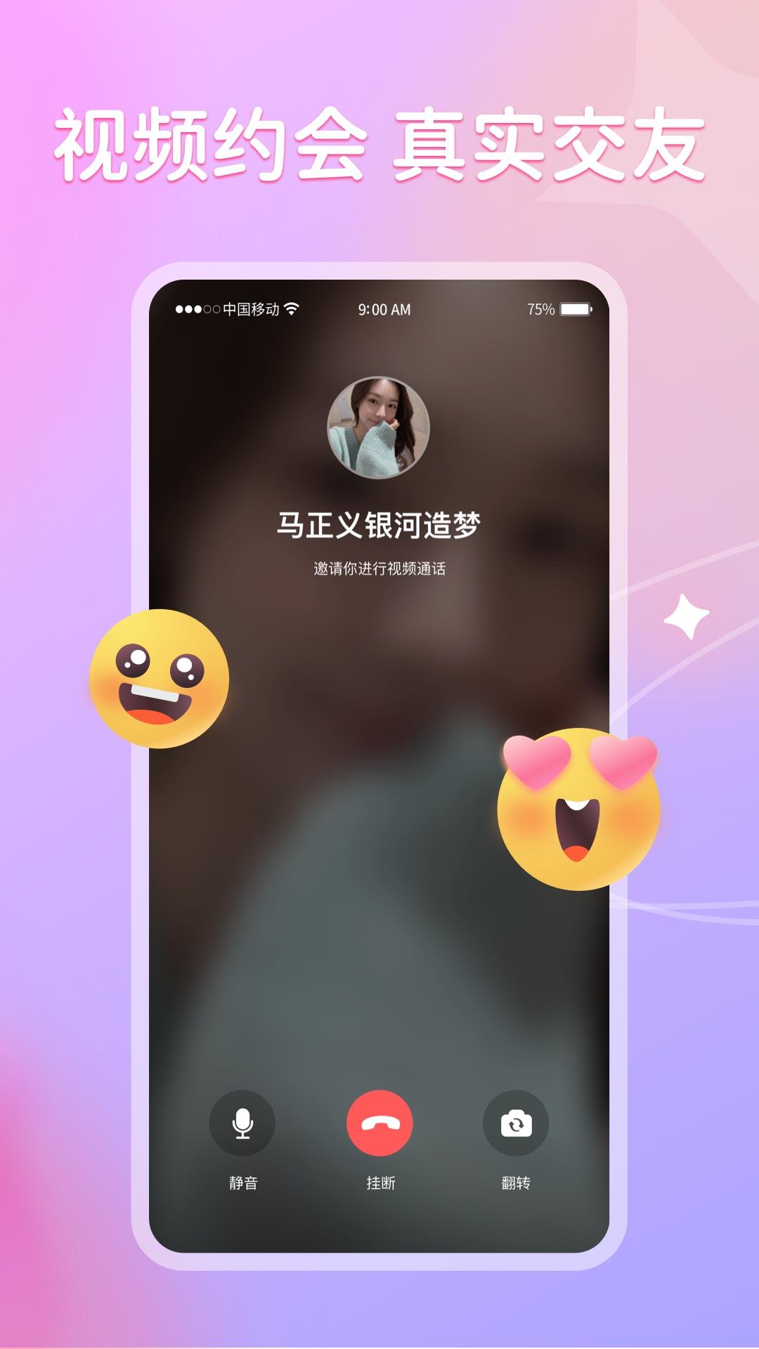 聊悦  v2.0.04图2