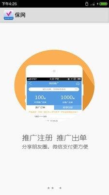 保网  v8.0.0图2