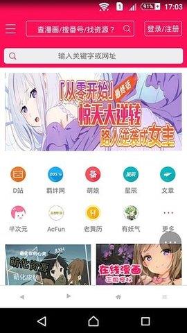 老司机漫画APP最新版  v1.3.0图3