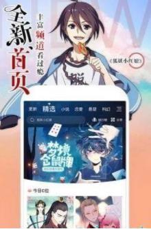 七雪漫画  v1.02图1