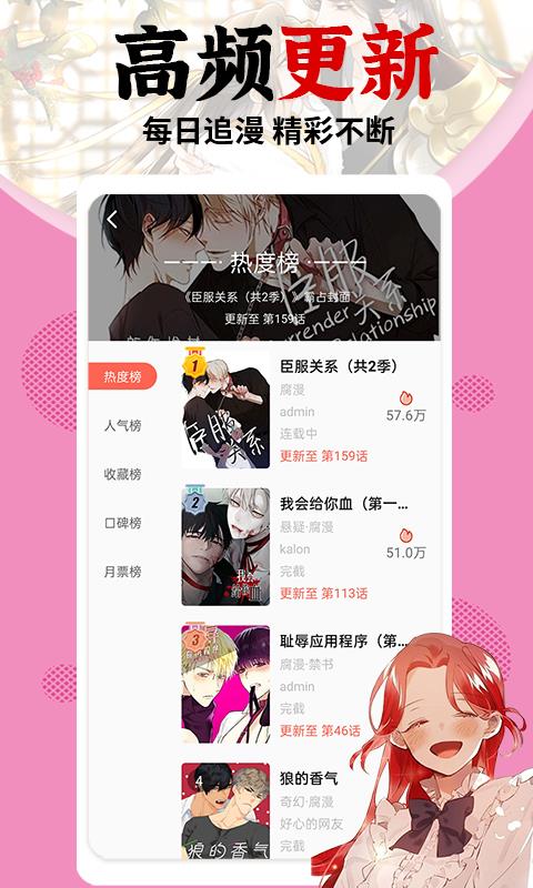 修修漫画免费  v2.7.0图2