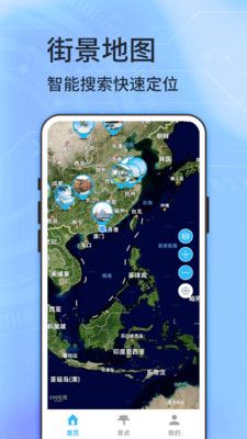 图新地图  v1.05图3