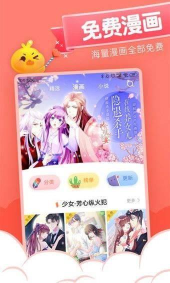 779mu漫画  v1.0图1