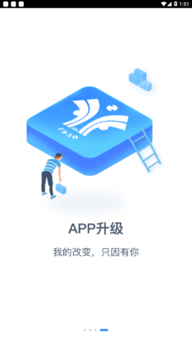 掌上长理  v2.8.2图2