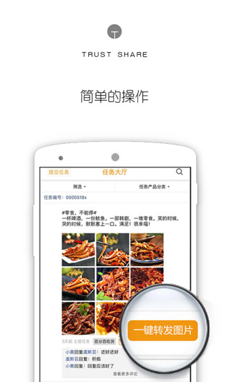 趣转转  v2.2.0图3