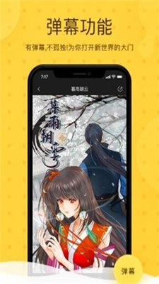 梧桐漫画  v5.0.0图1