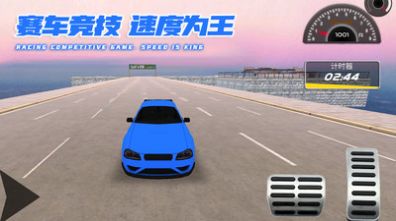 炫酷汽车竞速  v1.0.3图1