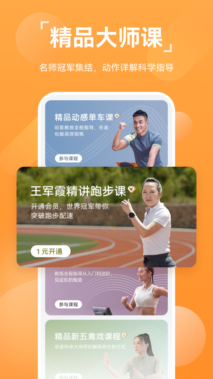 运动健康app华为手表  v13.1.6.310图4