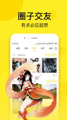 二二漫画破解版  v2.0图3