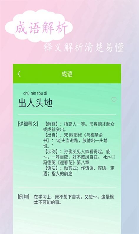 拍照搜答案  v1.0.0图2